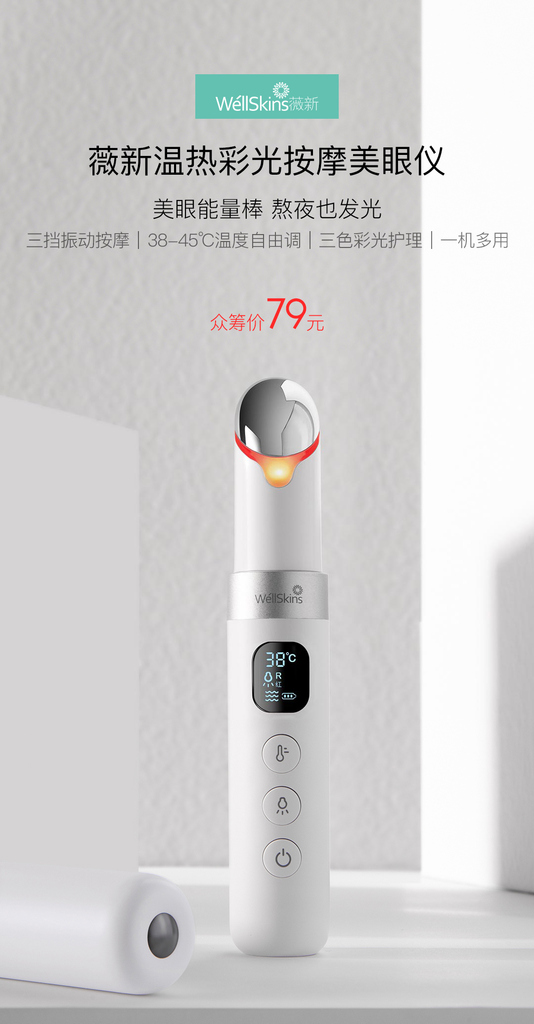 Xiaomi Giới Thiệu Máy Massage Mắt Cầm Tay WéllSkins Đa Chế Độ Massage Rung, Massage Nhiệt Pin Sử Dụng 30 Ngày