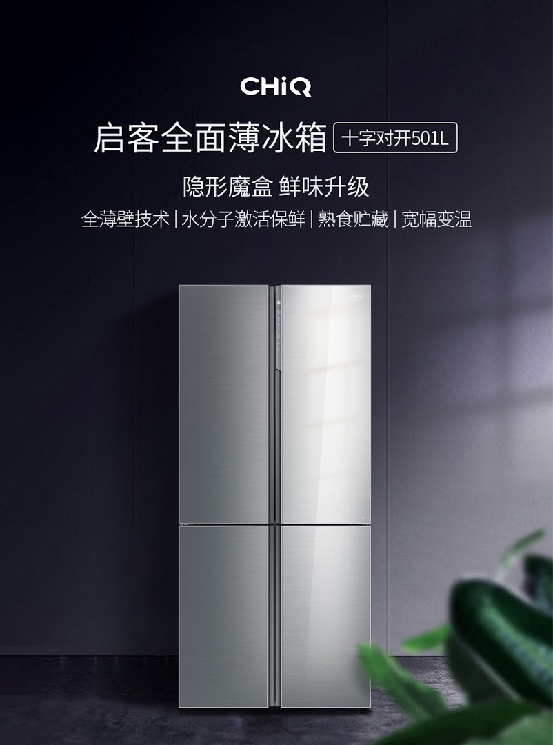 Xiaomi Giới Thiệu Tủ Lạnh 501L, 20 Khu Vực Lưu Trữ, Thay Đổi Nhiệt Độ Tùy Thích Cùng Thiết Kế Vách Mỏng Hiện Đại