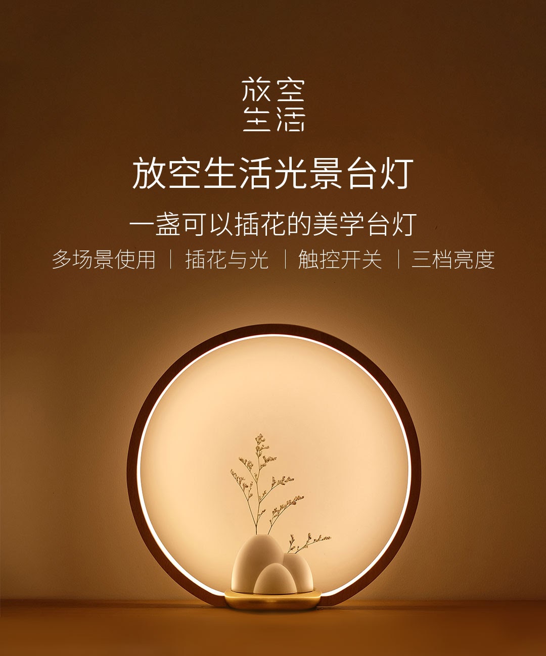 Xiaomi Giới Thiệu Chiếc Đèn Bàn Tích Hợp Bình Cắm Hoa Thiết Kế Sáng Tạo, Điều Khiển Cảm Ứng Hiện Đại