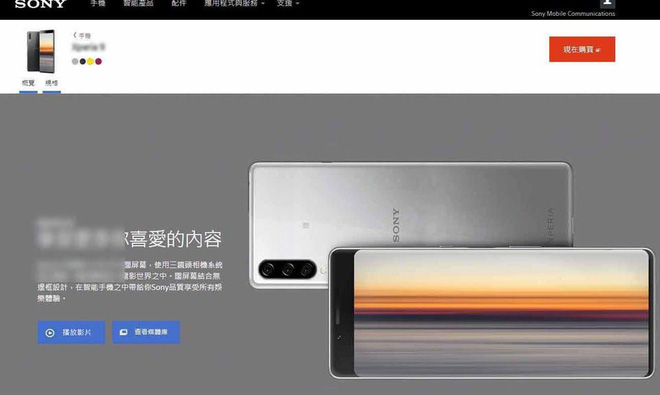 Sony Xperia 9 Lộ Ảnh Render: 3 Camera Sau, Mặt Trước Giống Bphone 3
